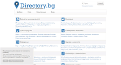 Desktop Screenshot of directory.bg