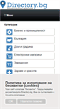 Mobile Screenshot of directory.bg